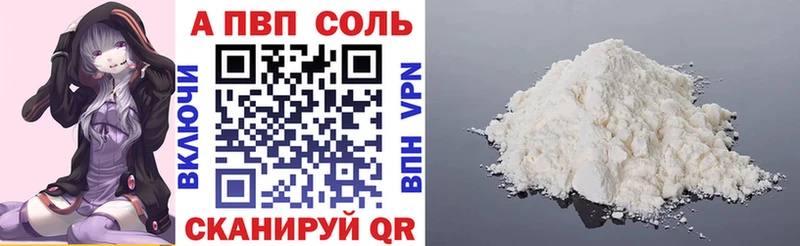 Альфа ПВП мука  Купить  Благодарный 