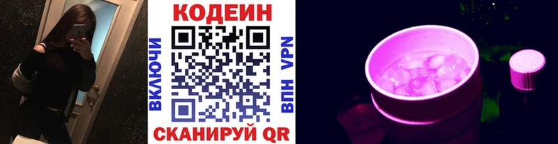 Купить  Благодарный  Codein напиток Lean (лин) 