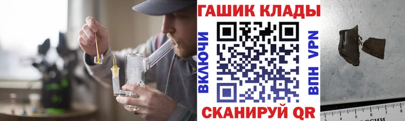 ГАШ гарик  Купить закладки  Благодарный 