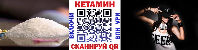 Кетамин VHQ  Купить  Благодарный 