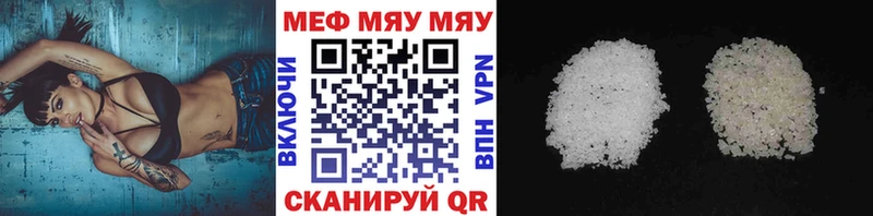 МЯУ-МЯУ мука Купить Благодарный