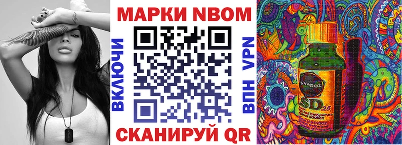Марки NBOMe 1,8мг  Купить где  Благодарный 